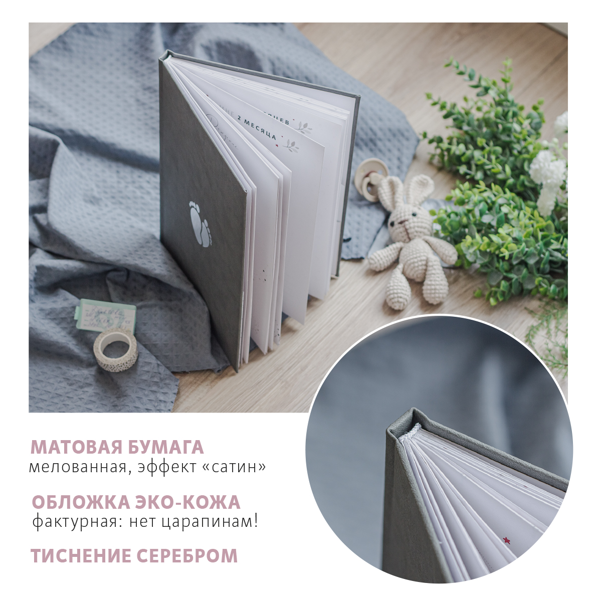 Фотоальбом-дневник Moms Book Первый альбом малыша. Темно-серый. Олаф. Универсальный. Кожа - фото 8