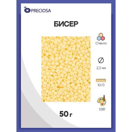 Бисер Preciosa мелованный 10/0 50 г Прециоза 03281 желтый
