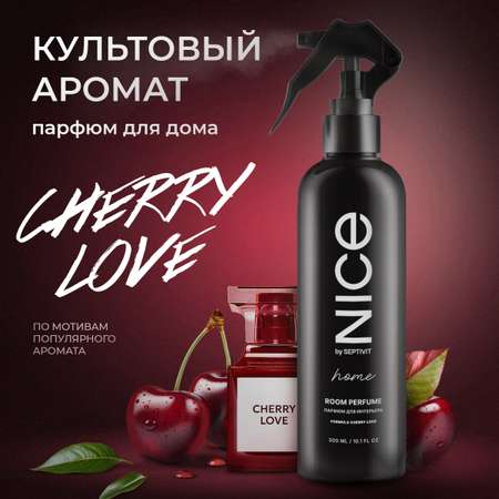 Освежитель для дома NICE by Septivit Cherry Love 300 мл