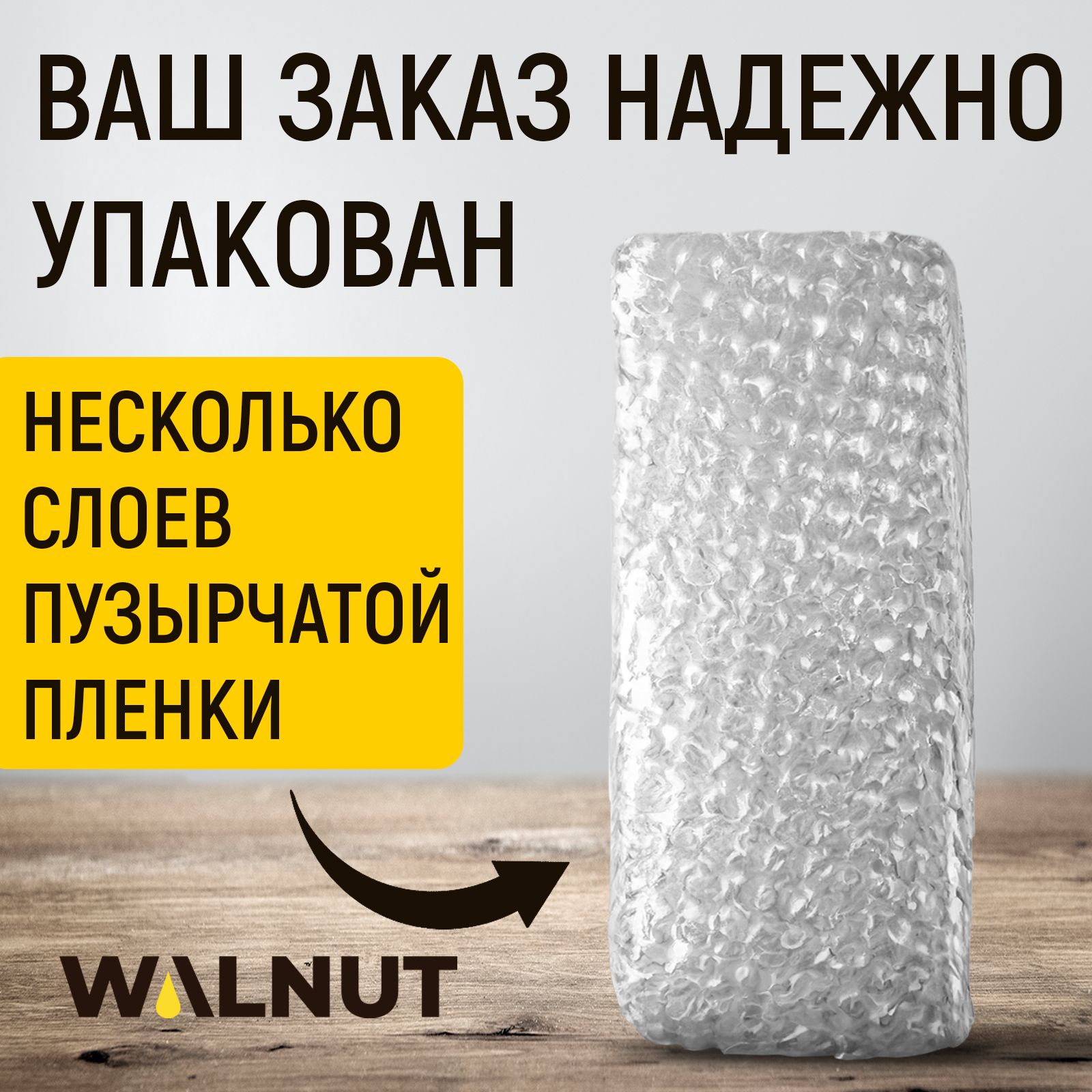 Очиститель для кухни WALNUT Антижир 500 мл - фото 9