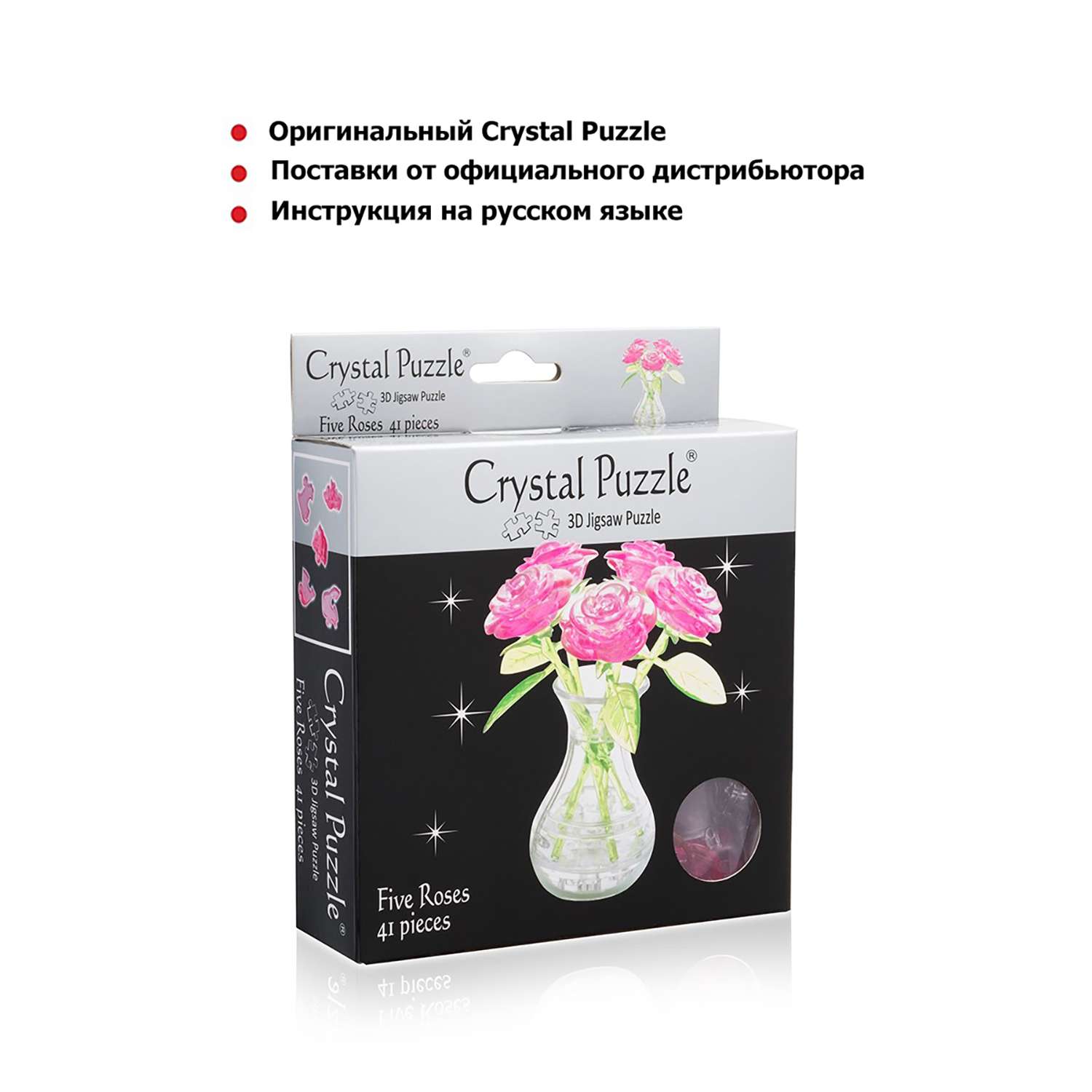 3D-пазл Crystal Puzzle IQ игра для девочек кристальный Букет в вазе розовый 41 деталь - фото 4