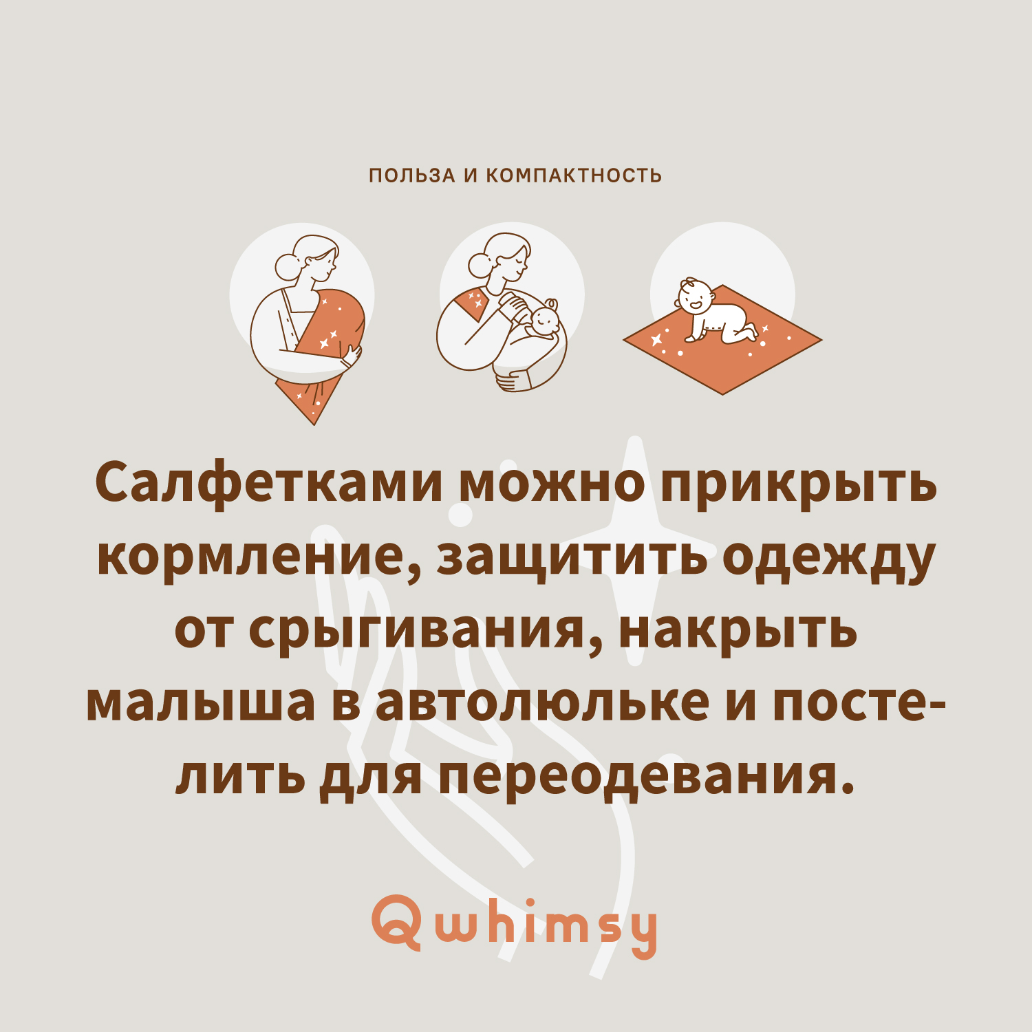 Набор салфеток Qwhimsy Красная книга 3шт QMS005 - фото 3