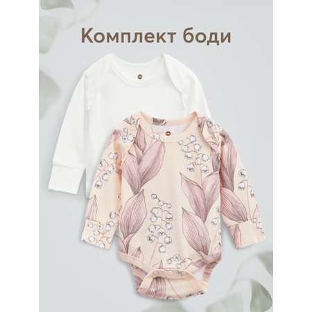 Боди 2 шт Happy Baby