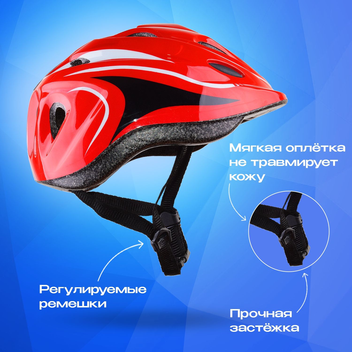 Шлем детский RGX AC-WX-A12 Red с регулировкой размера 50 - 57 см - фото 4