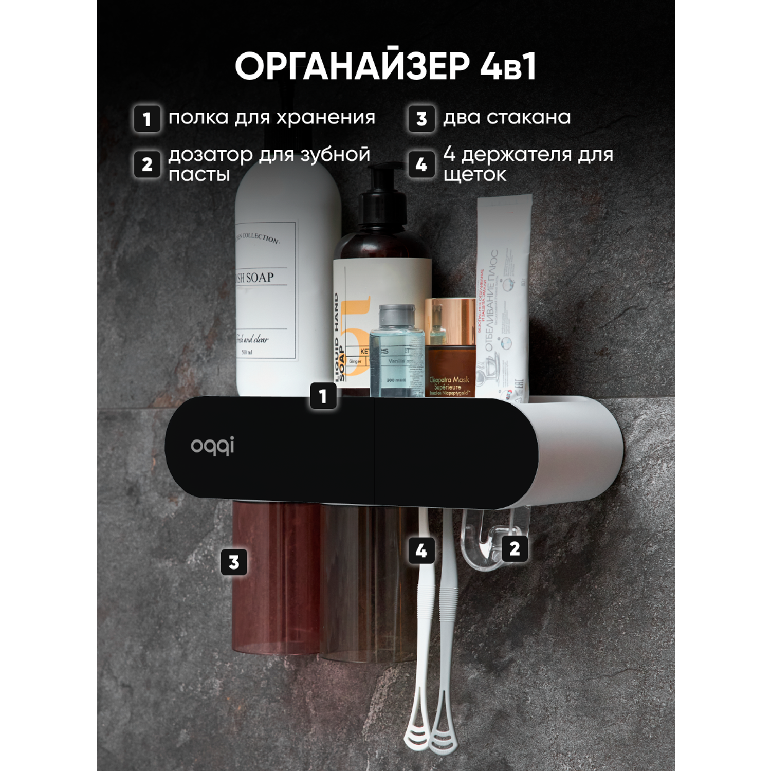 Держатель для зубных щеток oqqi дозатор для зубной пасты в ванную - фото 2
