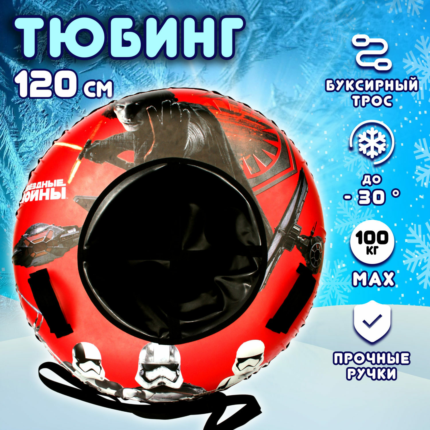 Тюбинг 1TOY 120 см - фото 1