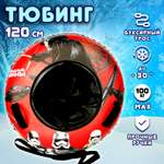 Тюбинг 1TOY 120 см