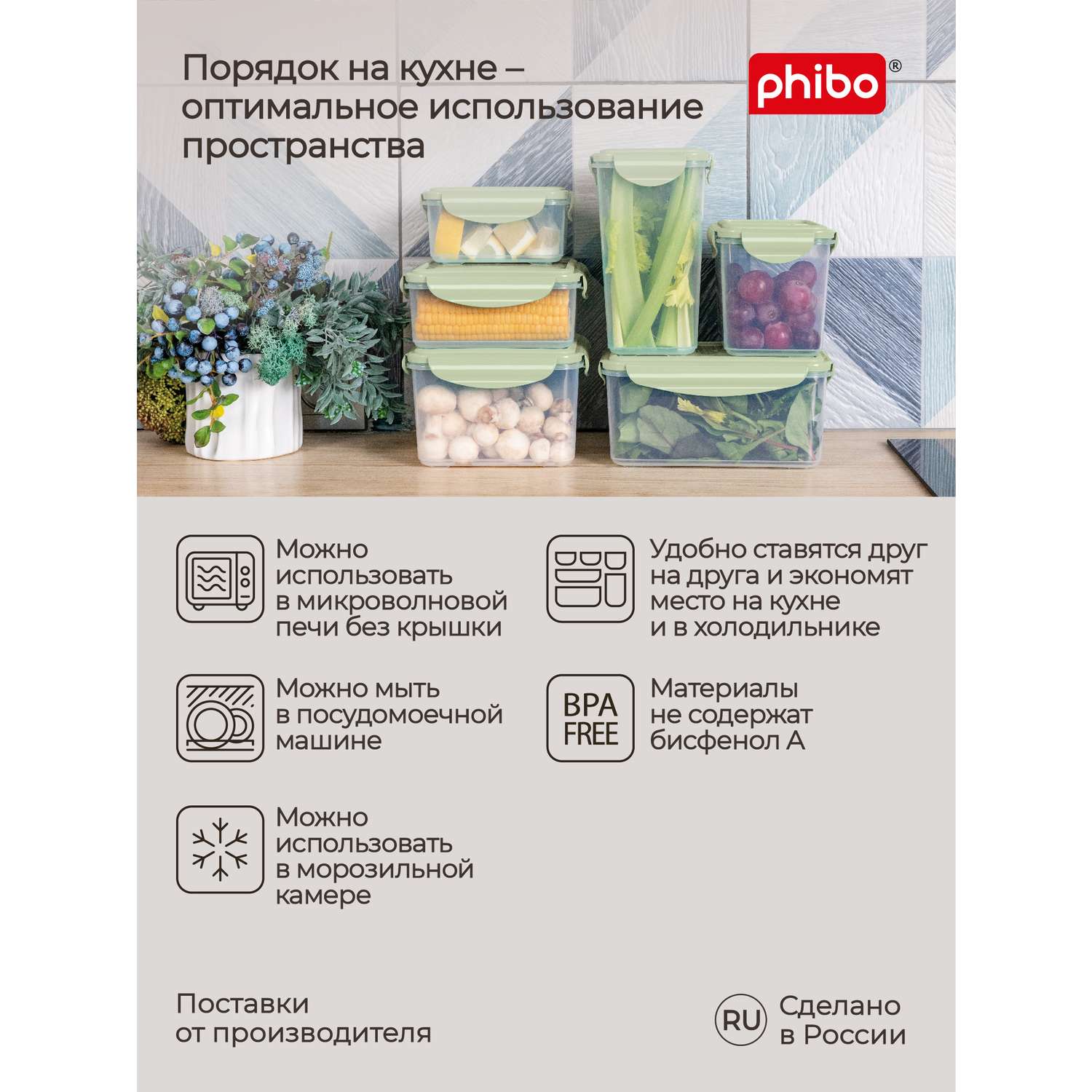 Контейнер Phibo для продуктов герметичный Smart Lock прямоугольный 3.7л зеленый - фото 4