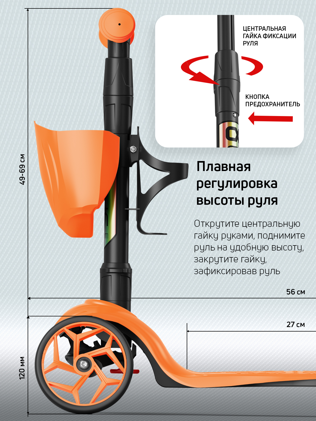 Самокат трехколесный Alfa Mini Buggy Boom с корзинкой и подстаканником морковный - фото 3