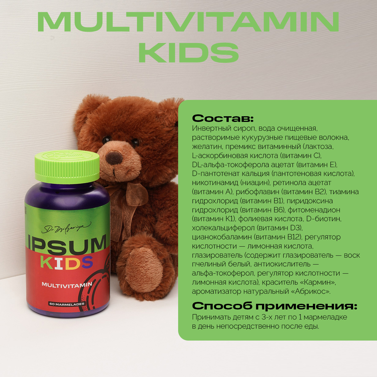 Витамины для детей IPSUM Multivitamin Kids - фото 5