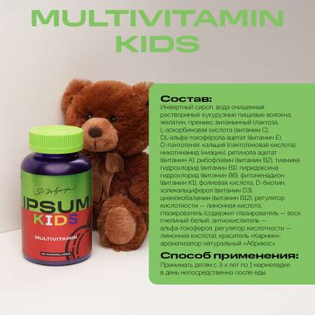 Витамины для детей IPSUM Multivitamin Kids