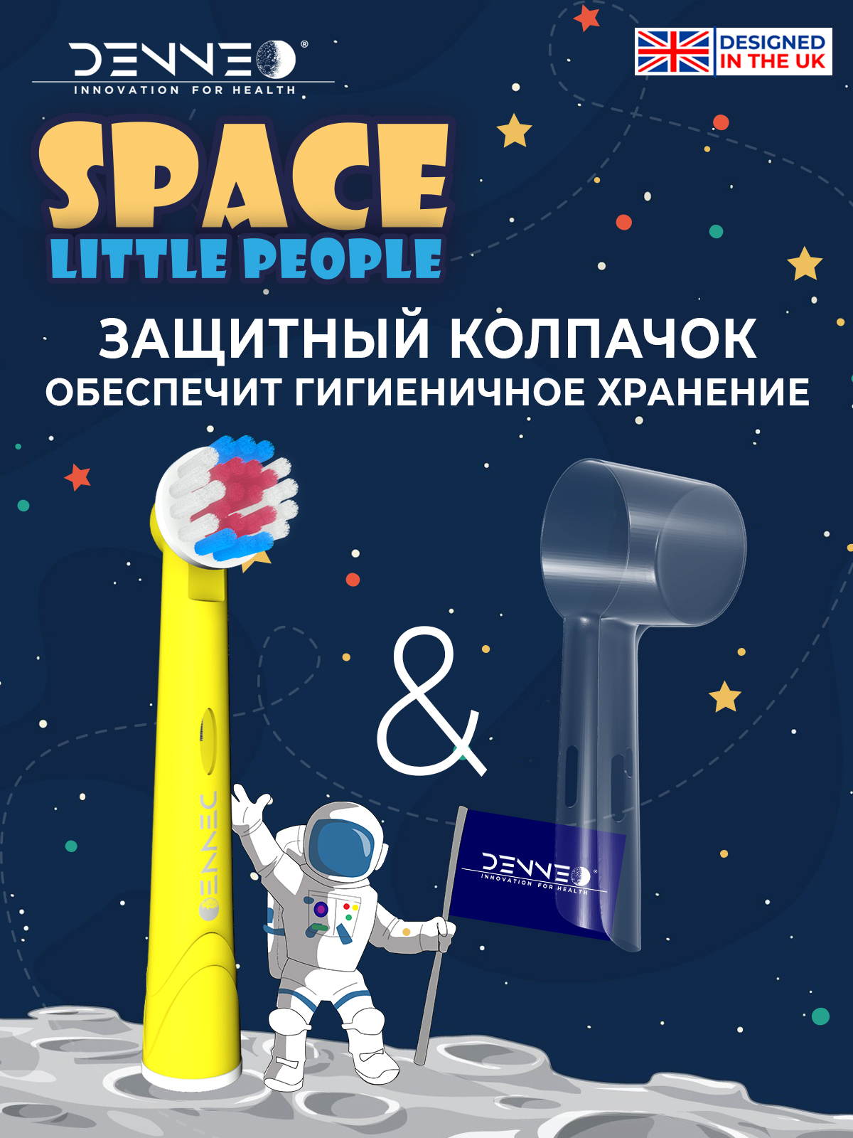 Насадки для зубной щетки DENNEO совместимые с ORAL-b KIDS 2шт - фото 6