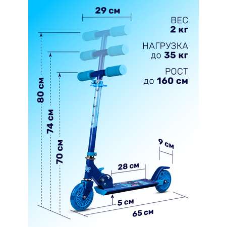 Самокат двухколесный складной CITYRIDE 120/120