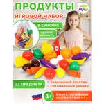 Игровой набор детский Green Plast игрушечные продукты в сумочке 22 элемента