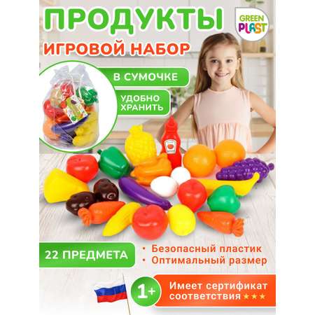 Игровой набор Green Plast продукты