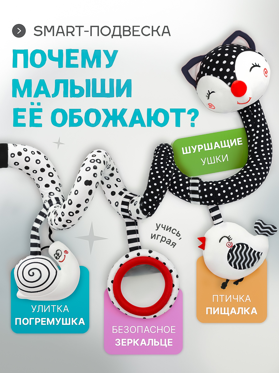 Игрушка-растяжка SHARKTOYS подвеска на кроватку Лисенок - фото 3