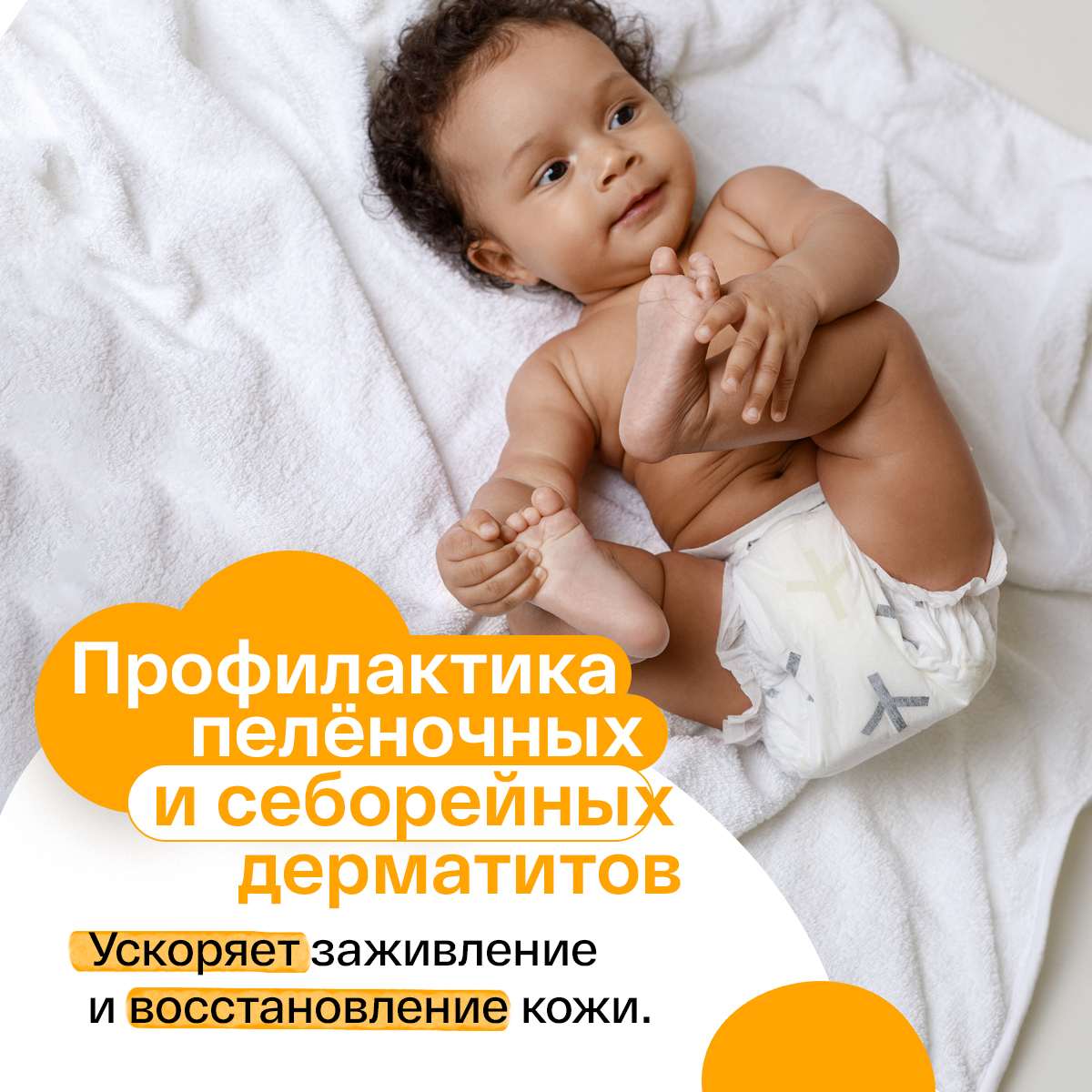 Детский увлажняющий крем BRAND FOR MY SON 100 мл - фото 5