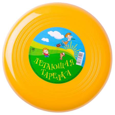 Летающая тарелка Юг-Пласт пластик желтая