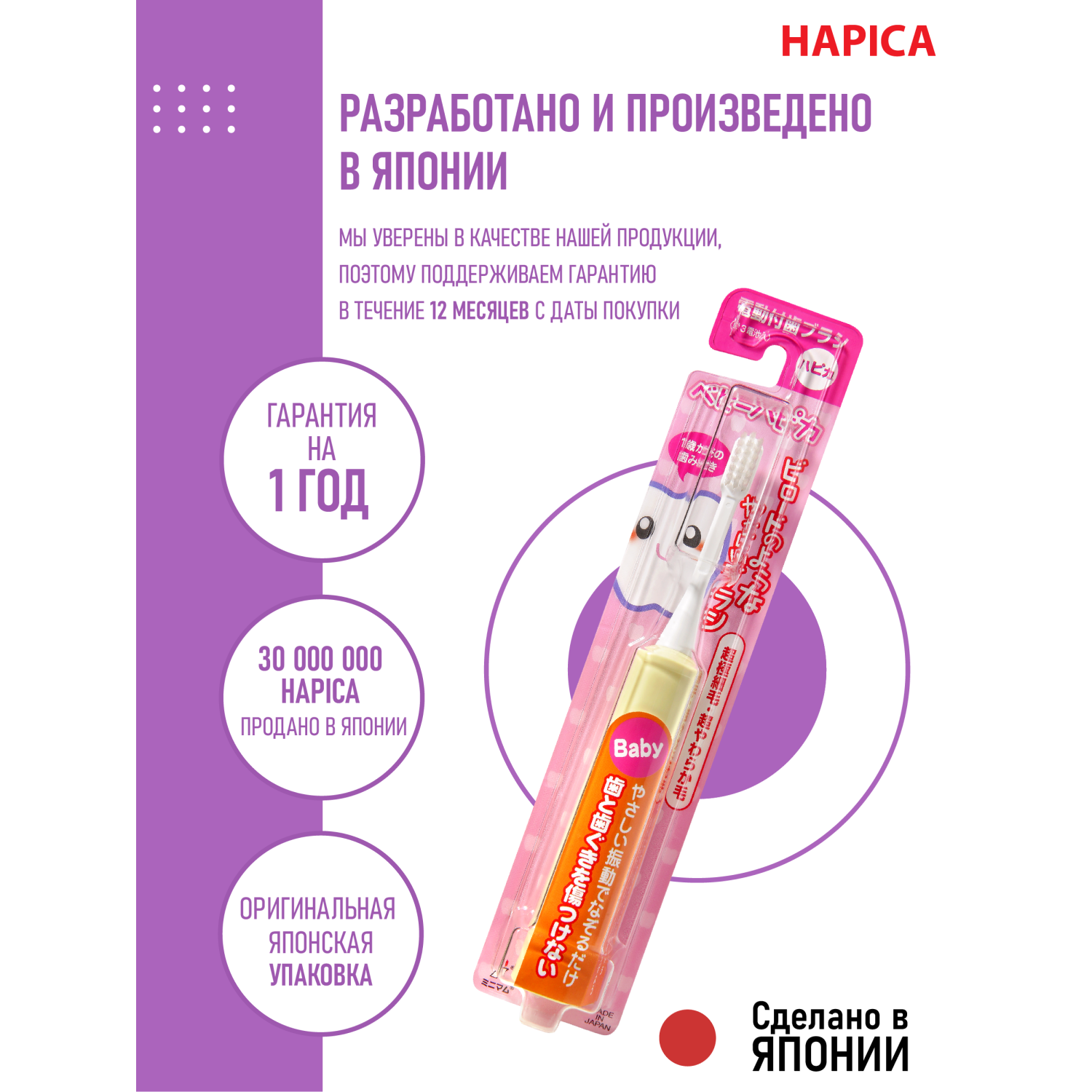 Электрическая зубная щетка Hapica DBB-1Y детская от 1 до 6 лет - фото 8