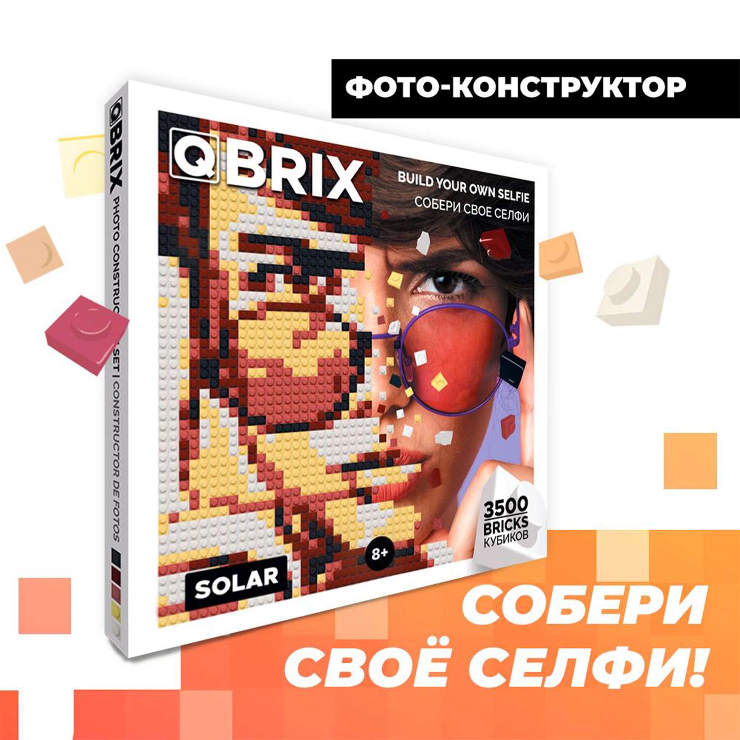 Фото-конструктор Qbrix Solar 50002 - фото 2