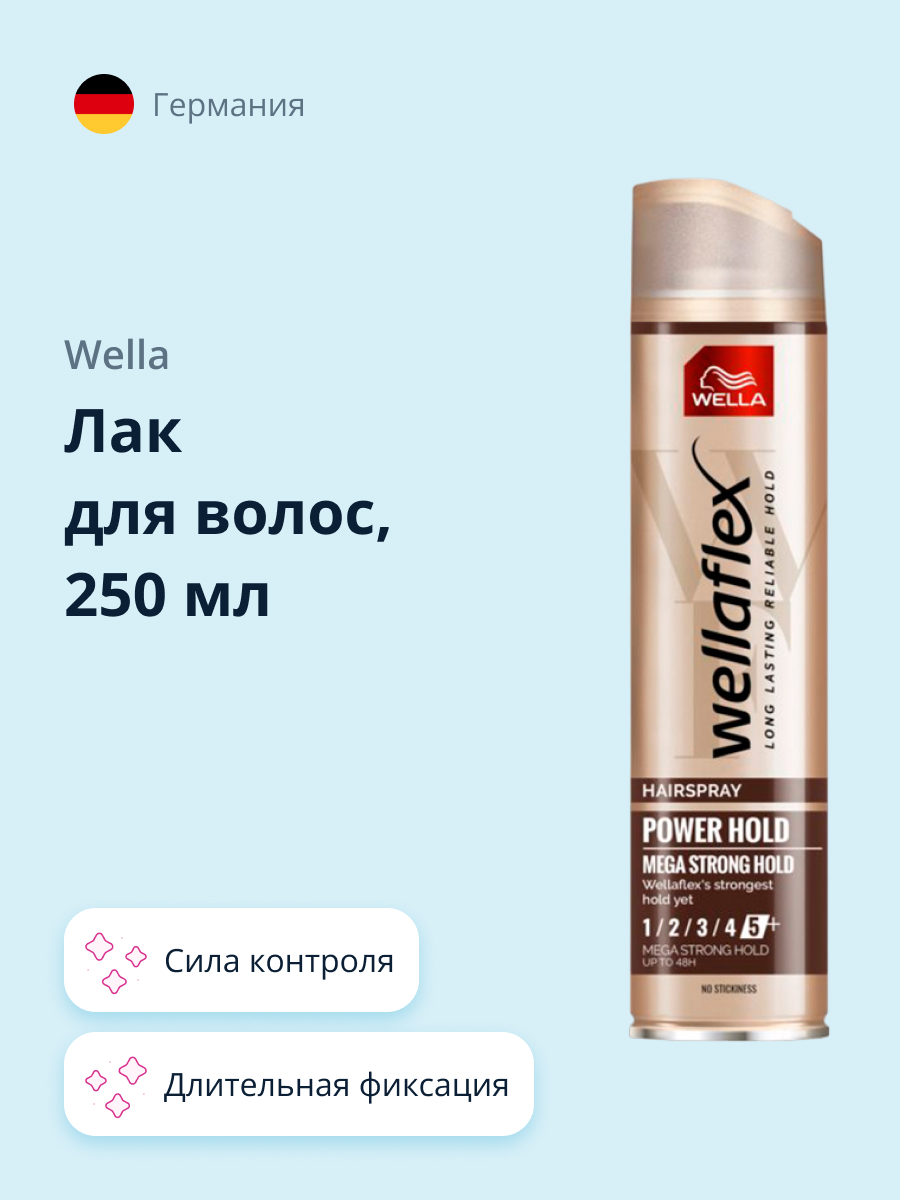 Лак для волос WELLA Wellaflex сила контроля 250 мл - фото 1