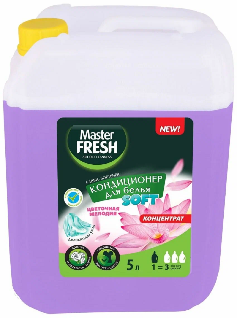 Кондиционер для белья Master fresh Цветочная мелодия 5 л