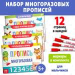 Набор многоразовых книг Буква-ленд С маркером «Обучающий» 4 шт. по 12 стр.