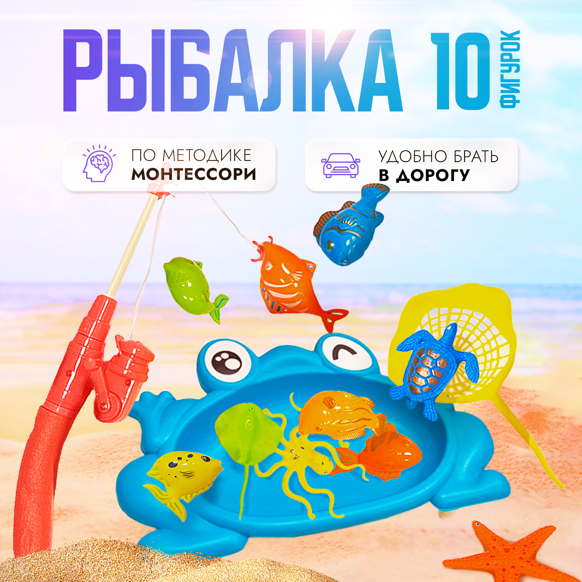 Развивающий игровой набор SHARKTOYS Детская магнитная игра Рыбалка купить  по цене 659 ₽ в интернет-магазине Детский мир