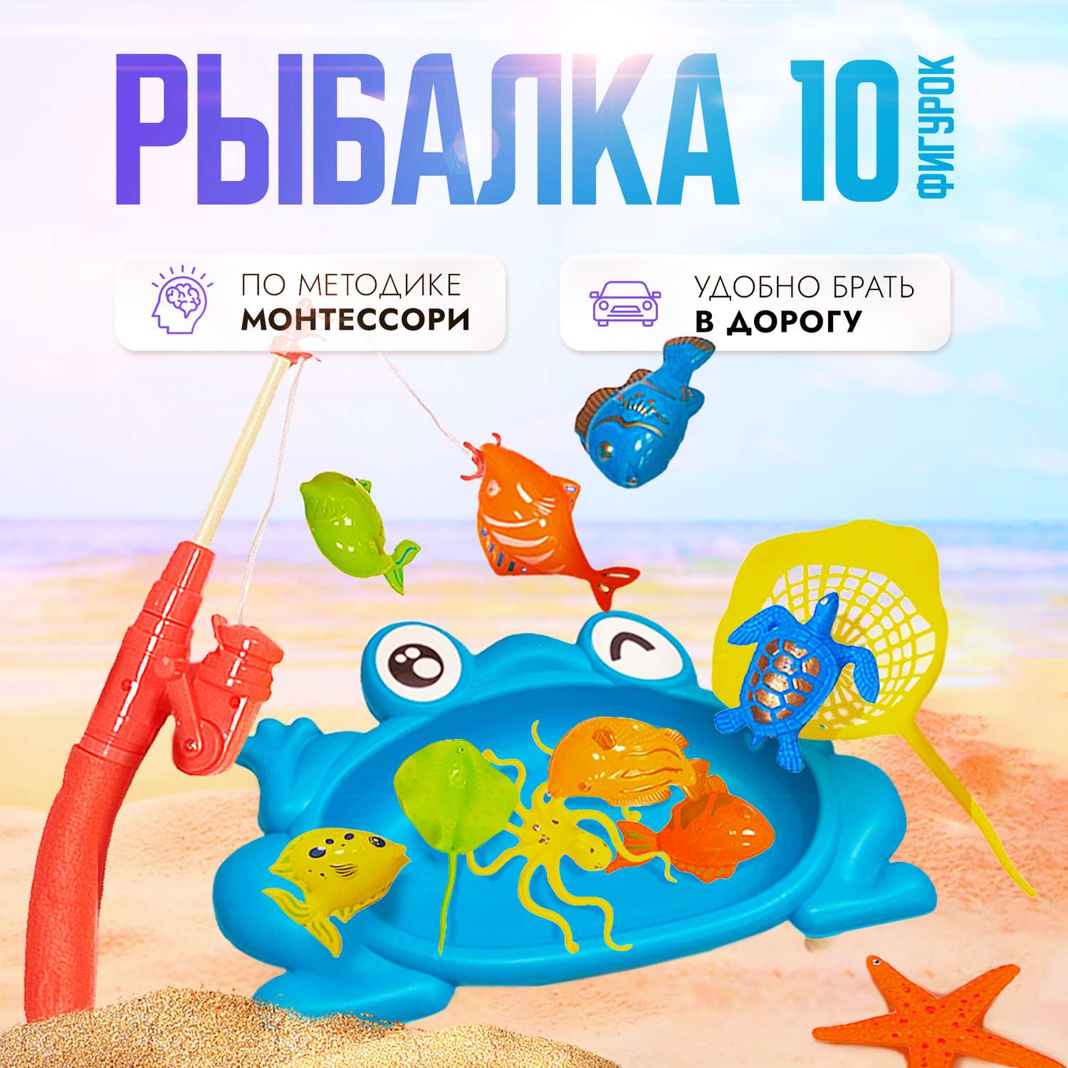 Развивающий игровой набор SHARKTOYS Детская магнитная игра Рыбалка - фото 1