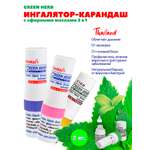 Ингалятор-карандаш Green Herb 6 гр 3 шт