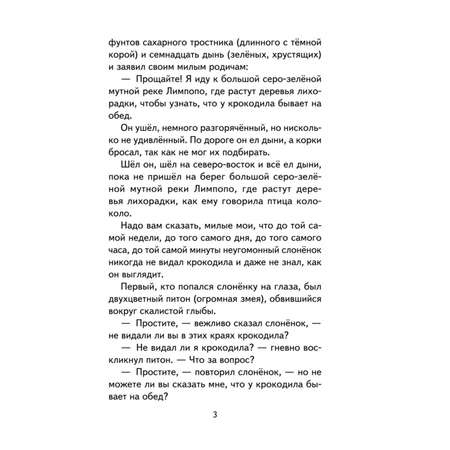 Книга Эксмо Сказки Киплинга Книги для внеклассного чтения иллюстрации Владимира Канивца