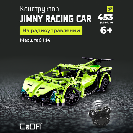 Конструктор CaDa RC super car 453 детали C51007W