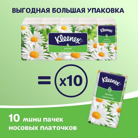 Бумажные платочки Kleenex 10 шт.