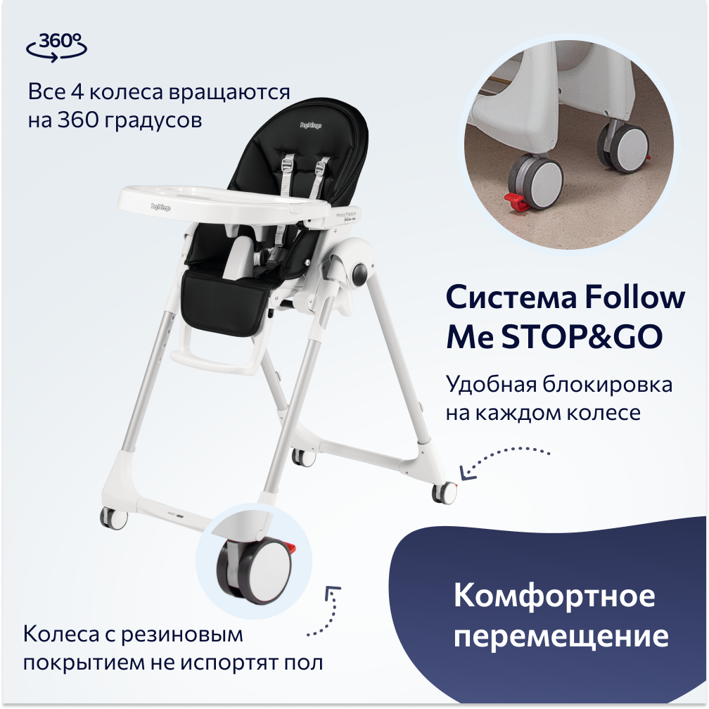 Стул для кормления Peg-Perego Prima Pappa Follow Me Licorice - фото 7