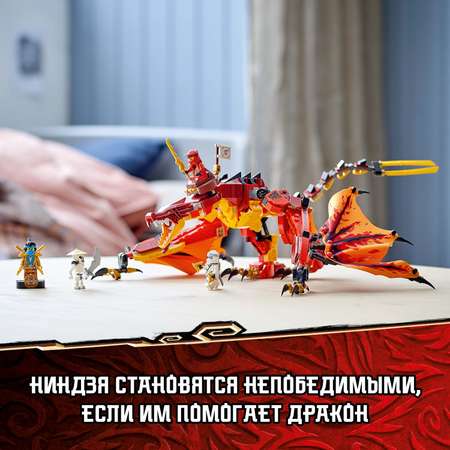Конструктор LEGO NINJAGO Атака огненного дракона блочный