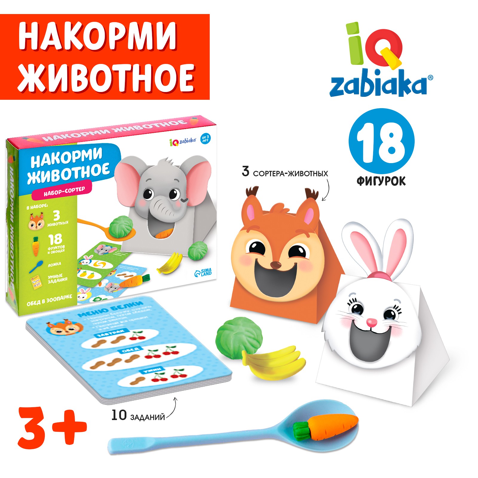 Набор-сортер IQ-ZABIAKA «Накорми животное. Обед в зоопарке» - фото 3