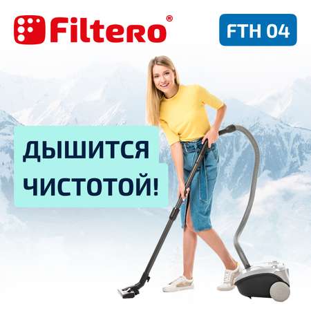 Фильтр HEPA Filtero FTH 04 Sam для пылесосов Samsung