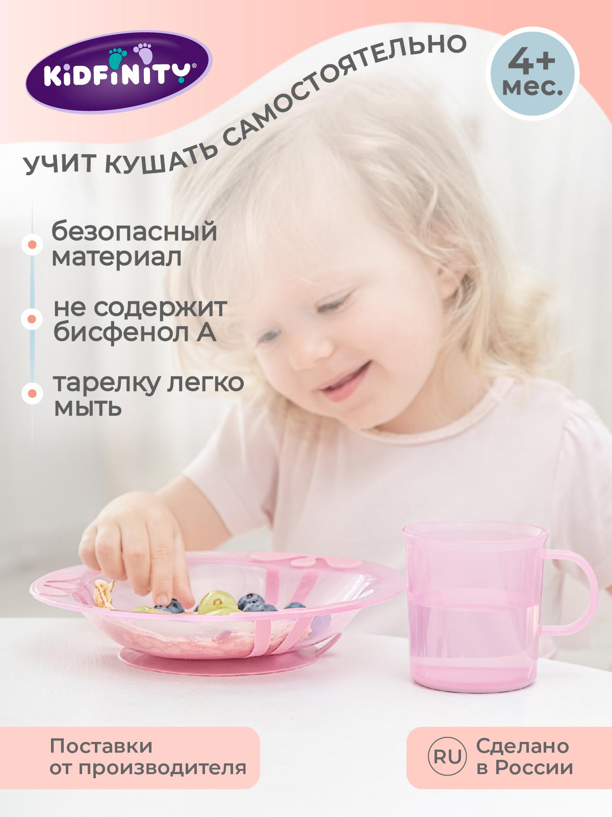 Тарелка на присосе Kidfinity для вторых блюд 400мл розовая - фото 3