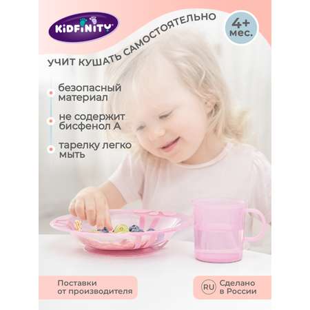 Тарелка на присосе Kidfinity для вторых блюд 400мл розовая