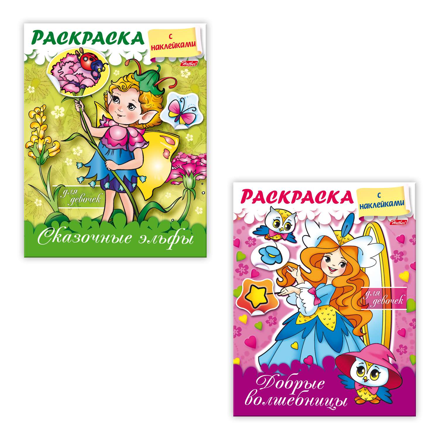 Купить раскраски для детей в интернет магазине ростовсэс.рф