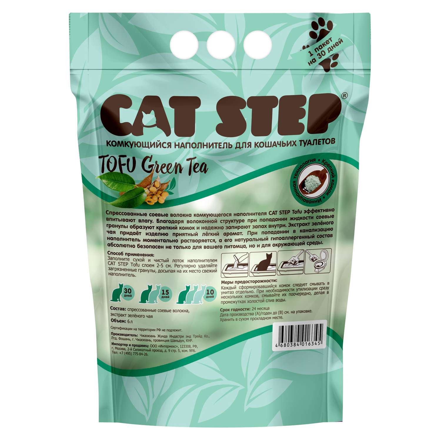 Наполнитель для кошек Cat Step Tofu Green Tea растительный комкующийся 6л - фото 2