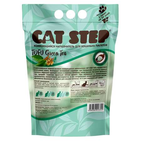 Наполнитель для кошек Cat Step Tofu Green Tea растительный комкующийся 6л