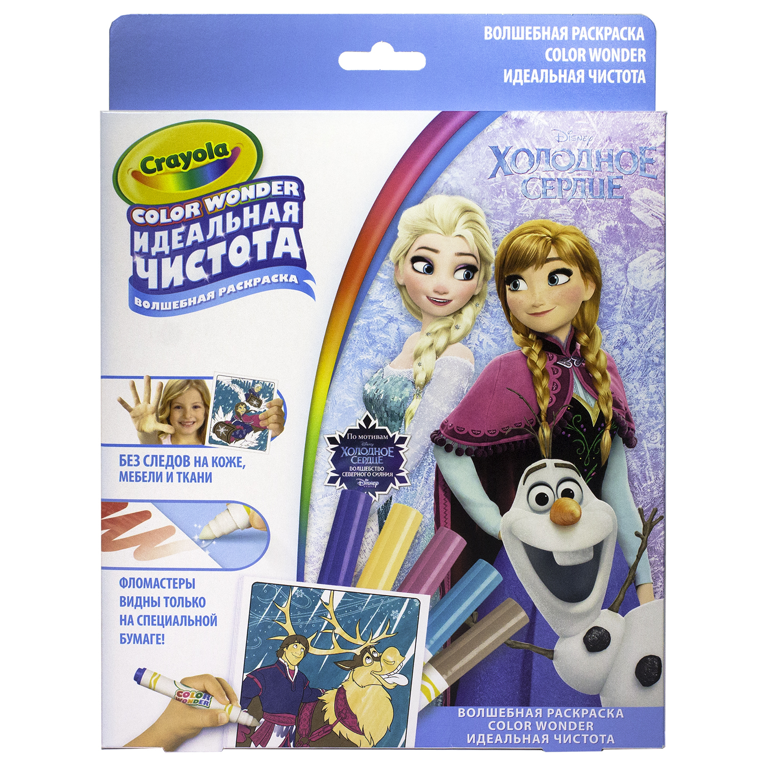 Раскраска с фломастерами Crayola Холодное сердце - фото 1