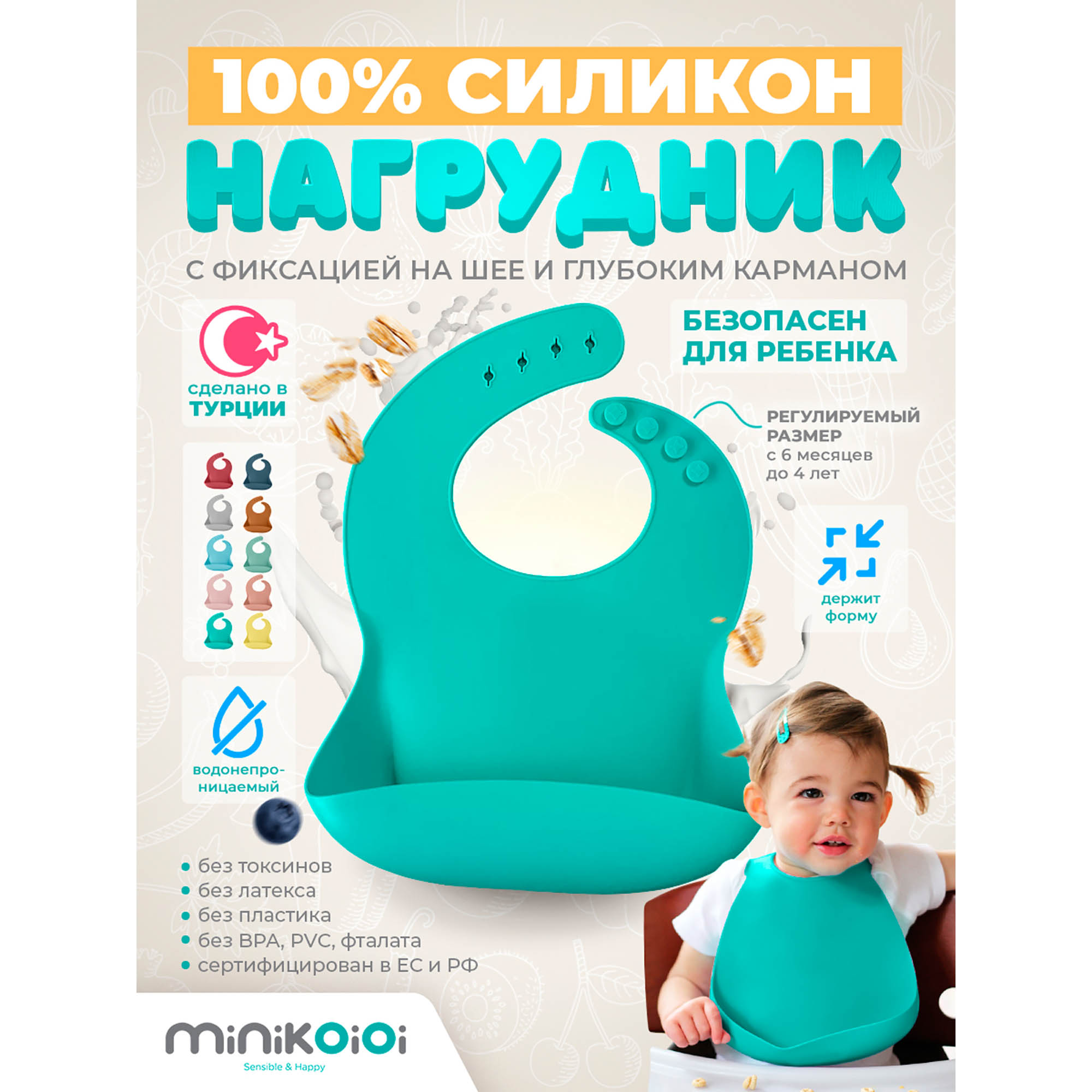 Слюнявчик MinikOiOi силиконовый с одной точкой крепления - фото 2