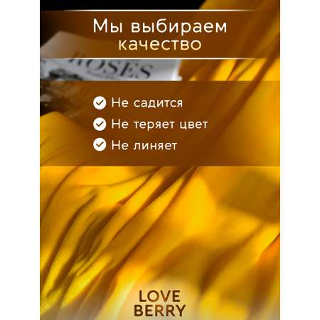 Плед LOVEBERRY Евро желтый