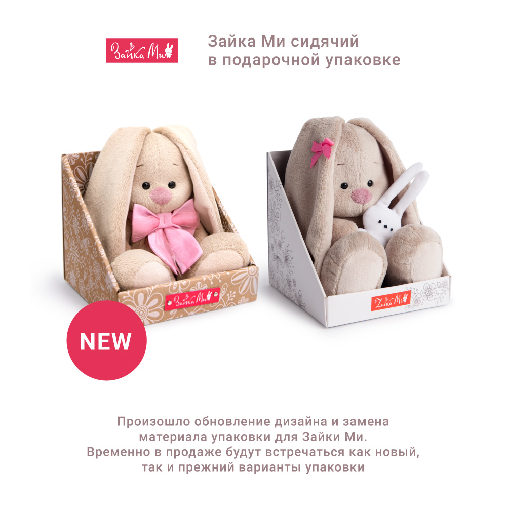 Мягкая игрушка BUDI BASA Зайка Ми Ягодное монпасье 18 см SidS-476 - фото 6