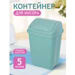 Контейнер для мусора elfplast ведро с крышкой 5 л 20.5х16х29 см серо-голубой