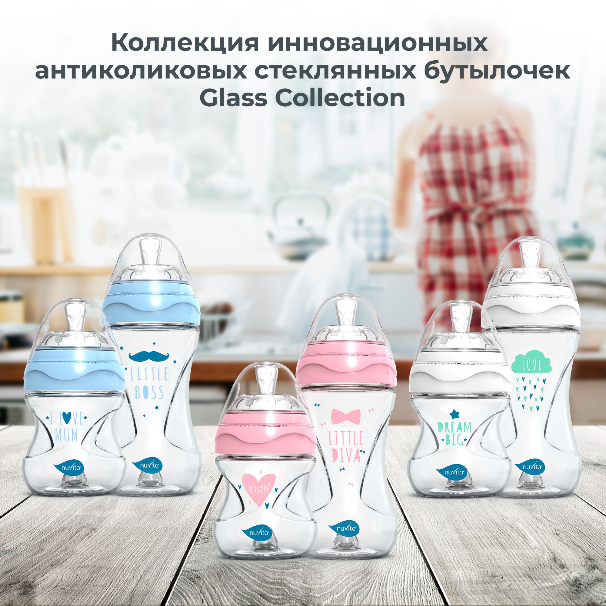 Бутылочка антиколиковая Nuvita Glass Collection стеклянная с медленным потоком 140 мл розовая - фото 14