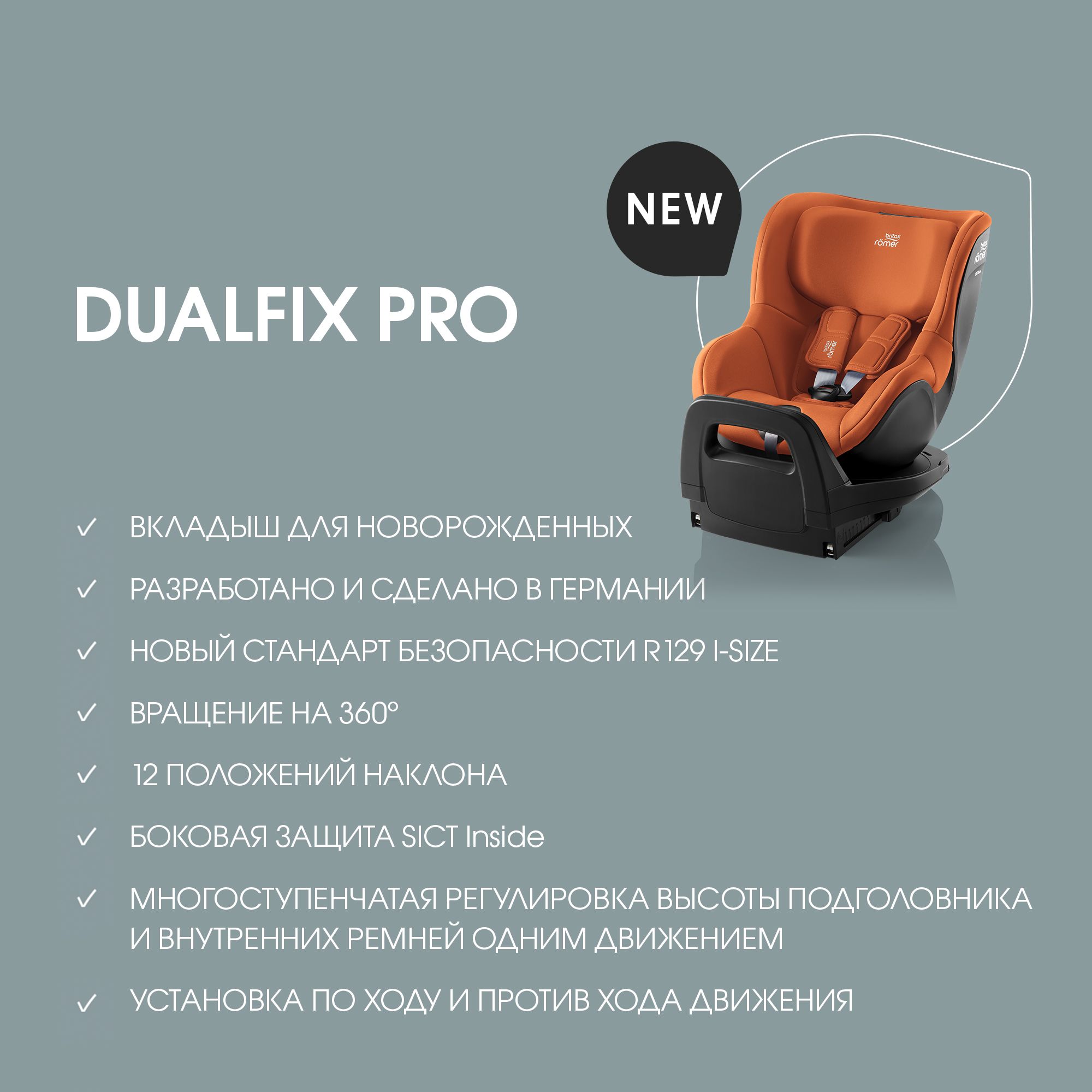 Детское автокресло Britax Roemer Dualfix Pro Golden Cognac для детей с рождения до 4 лет - фото 9