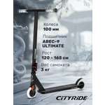 Самокат двухколесный трюковой CITYRIDE 100/100